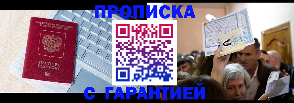 временная регистрация поиск в Балахне