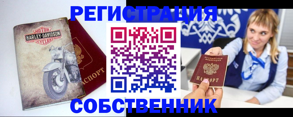 прописка в квартире в Балахне