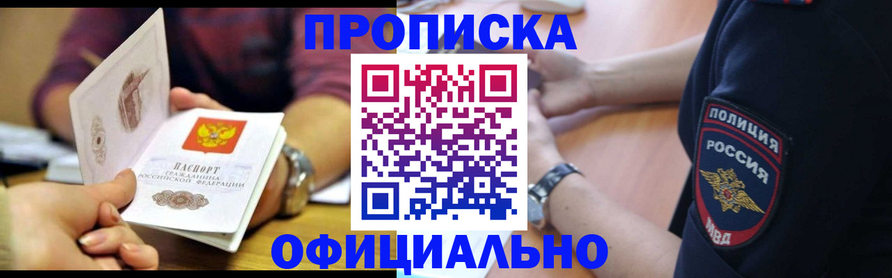 прописка иностранных граждан в Балахне