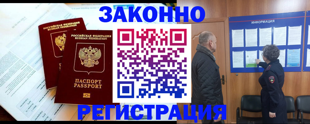 временная регистрация адрес в Балахне