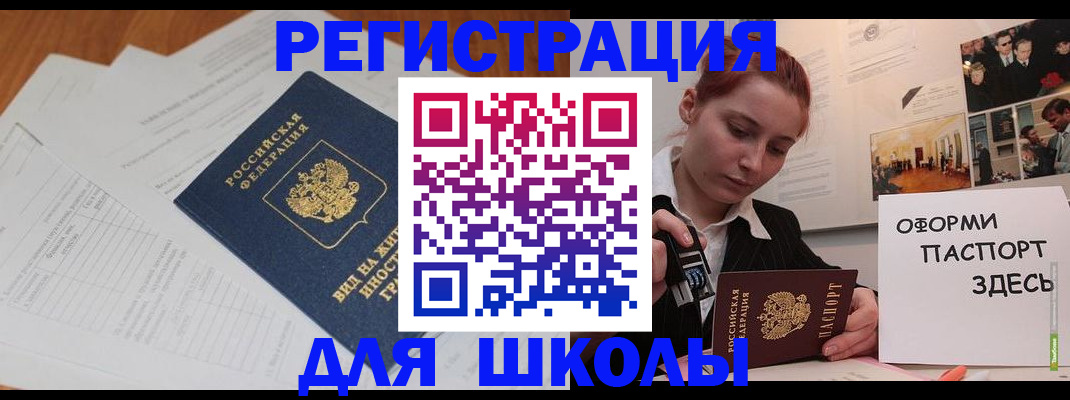прописка законно в Балахне