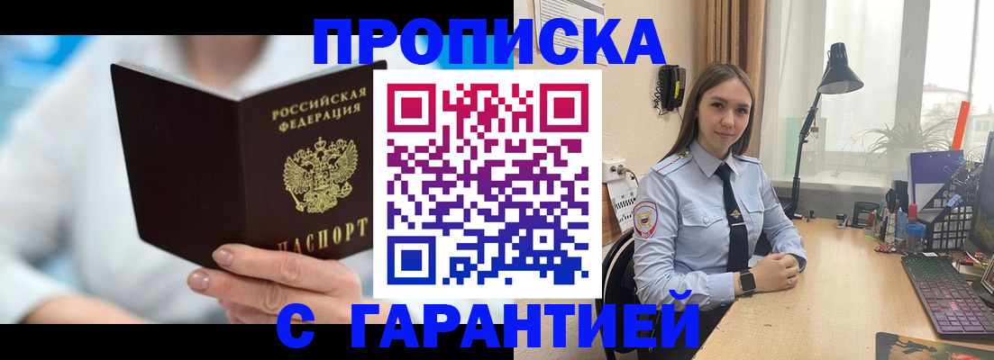 временная регистрация для школы в Балахне