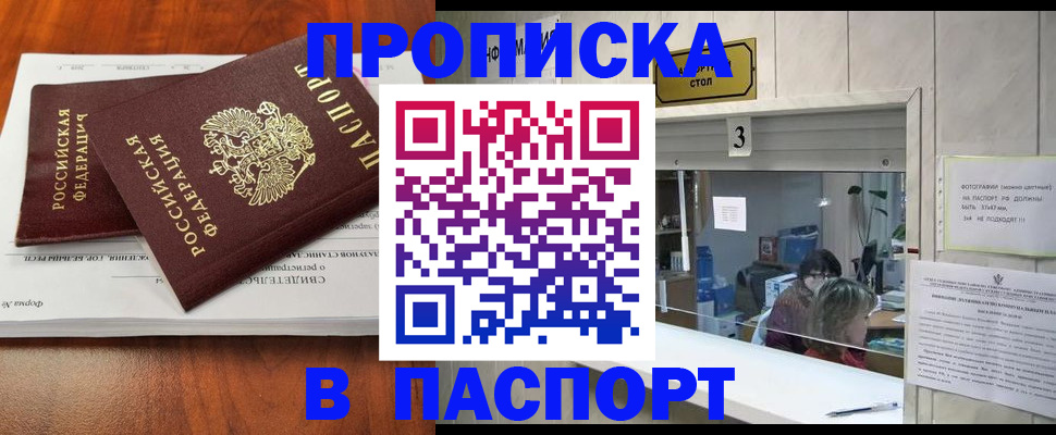 временная регистрация поиск в Балахне