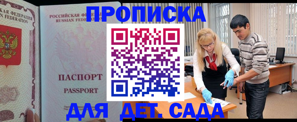 временная регистрация в Балахне